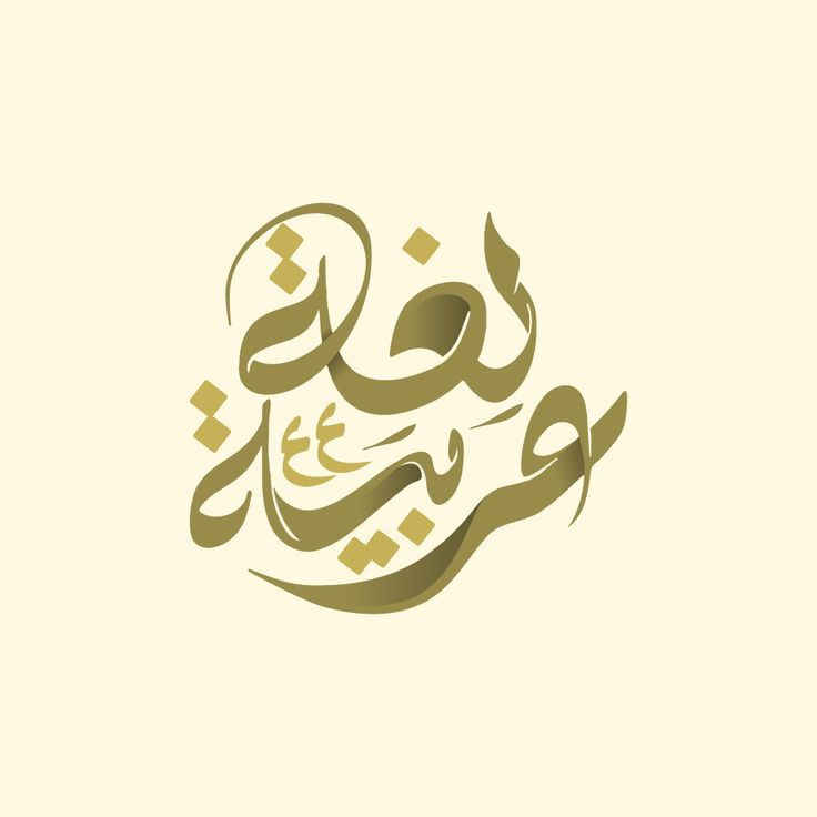 arabic Icon